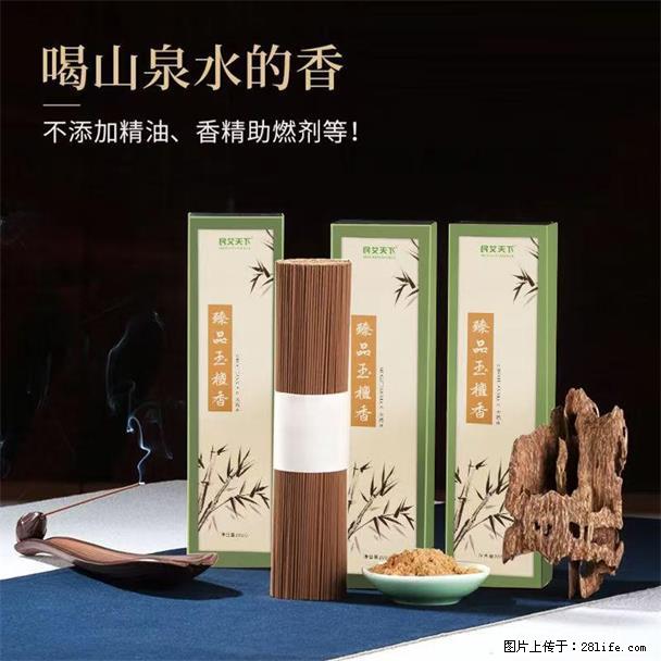 民艾天下天然线香家用室内檀香香薰 - 各类家具 - 居家生活 - 图木舒克分类信息 - 图木舒克28生活网 tmsk.28life.net