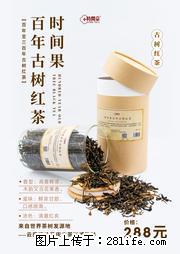 时间果百年古树2025年春红茶 - 购物交流 - 图木舒克生活社区 - 图木舒克28生活网 tmsk.28life.net