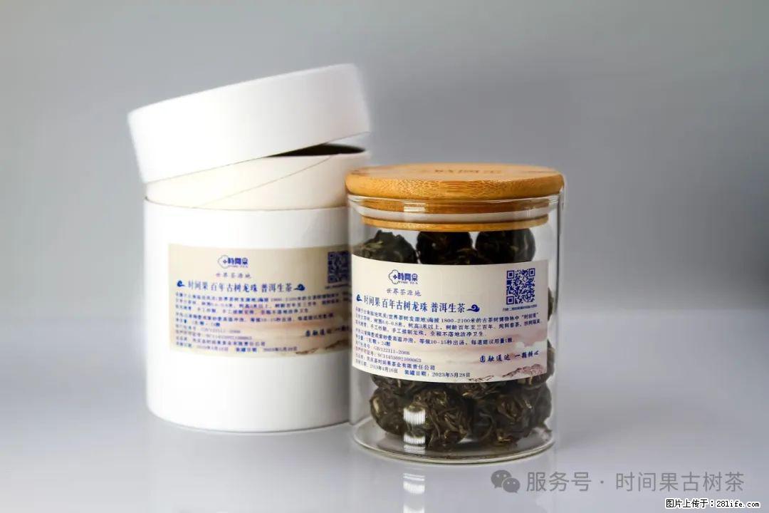 时间果百年古树龙珠普洱生茶 - 购物交流 - 图木舒克生活社区 - 图木舒克28生活网 tmsk.28life.net