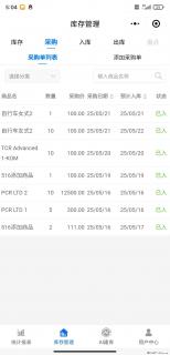免费的库存管理小程序，欢迎使用 - 图木舒克28生活网 tmsk.28life.net
