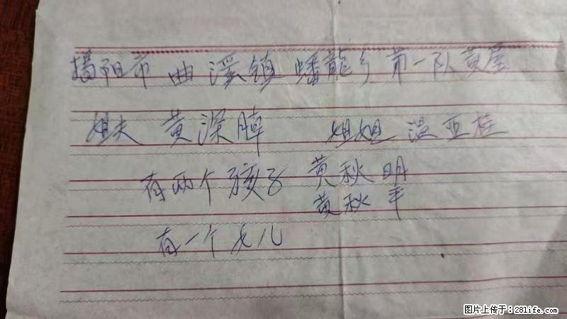兴宁市石马镇的温锡泉寻找揭阳市曲奚镇蟠龙乡第一队黄屋的姐姐温亚桂 - 情感天地 - 图木舒克生活社区 - 图木舒克28生活网 tmsk.28life.net