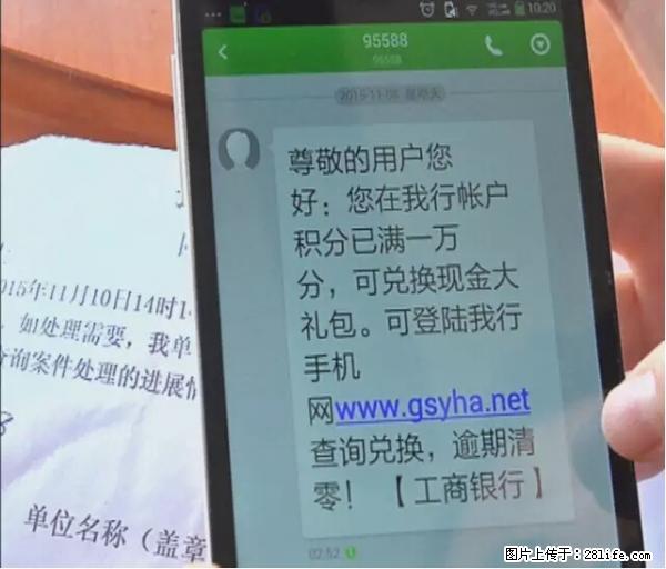 年底，这些消息柳州人千万别信！否则，这一年白干... - 图木舒克生活资讯 - 图木舒克28生活网 tmsk.28life.net