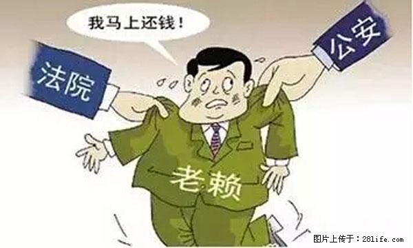 欠钱不还的，现在你连高速都上不了了！看你怎么回家！ - 图木舒克生活资讯 - 图木舒克28生活网 tmsk.28life.net