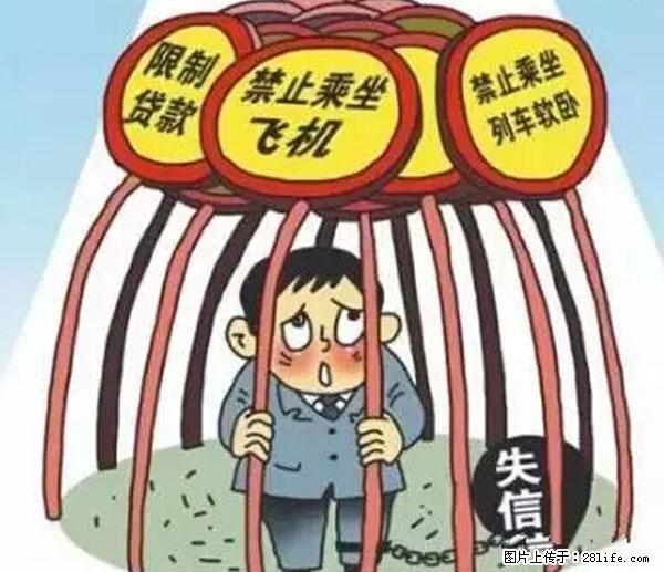 欠钱不还的，现在你连高速都上不了了！看你怎么回家！ - 图木舒克生活资讯 - 图木舒克28生活网 tmsk.28life.net