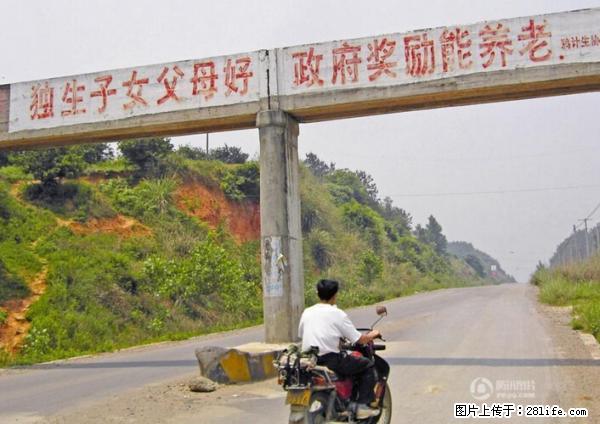 全面两孩政策计划明年元旦起实施 夫妻可延长生育假 - 图木舒克生活资讯 - 图木舒克28生活网 tmsk.28life.net