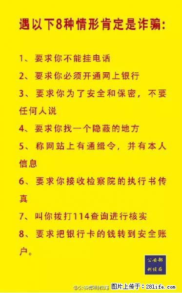 公安部紧急通知：收到这种短信千万别回，后果不堪设想！ - 图木舒克生活资讯 - 图木舒克28生活网 tmsk.28life.net