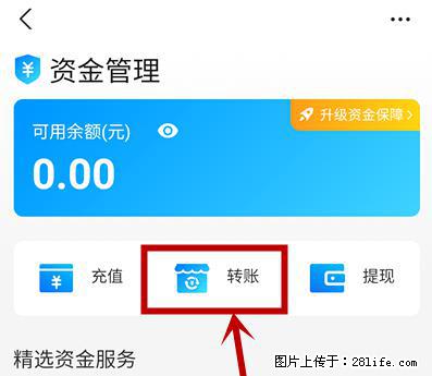 支付宝商家如何取消无意中设置的“发钱提醒”功能？ - 图木舒克生活资讯 - 图木舒克28生活网 tmsk.28life.net