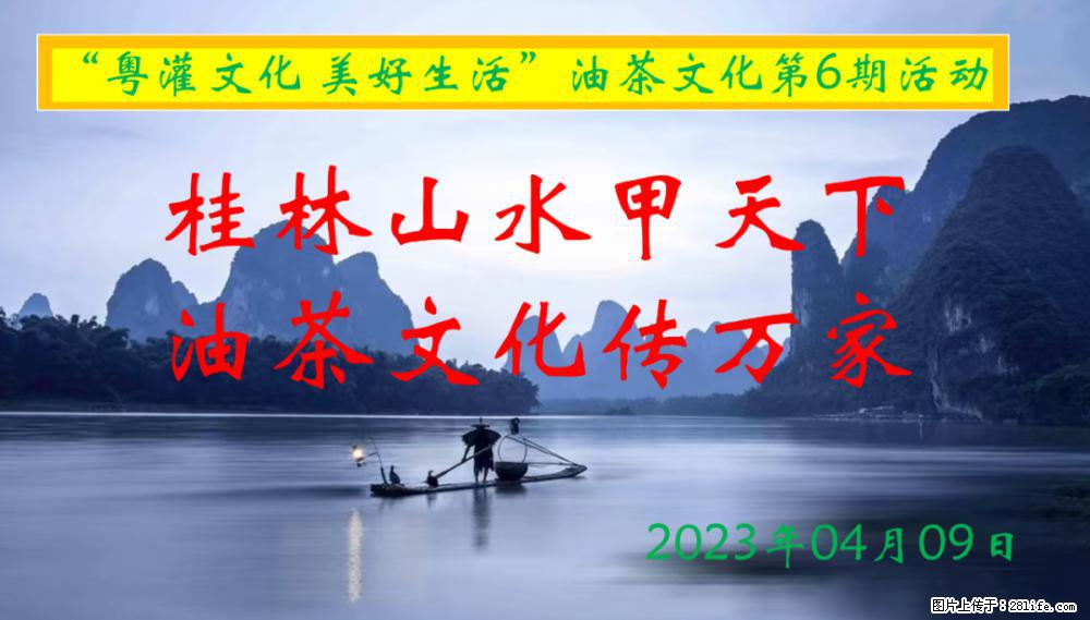 “粤灌文化 美好生活”油茶文化主题活动在广东深圳成功举办 - 图木舒克生活资讯 - 图木舒克28生活网 tmsk.28life.net