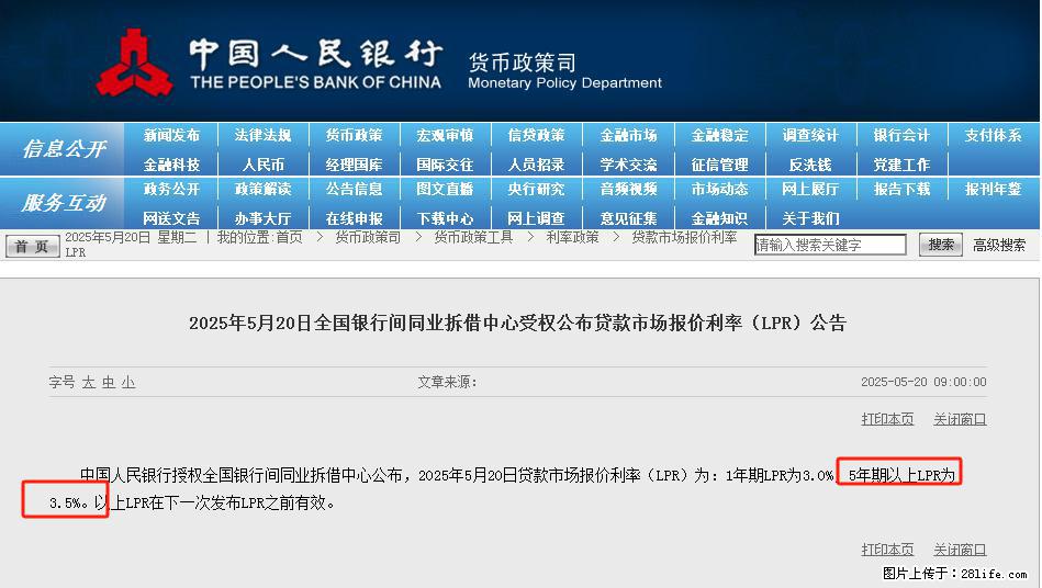 重磅！降息！桂林房贷利率3.0% - 图木舒克生活资讯 - 图木舒克28生活网 tmsk.28life.net