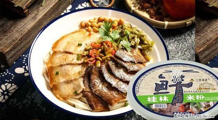 桂林米粉：承载乡愁与文化传承的美食 - 图木舒克生活资讯 - 图木舒克28生活网 tmsk.28life.net